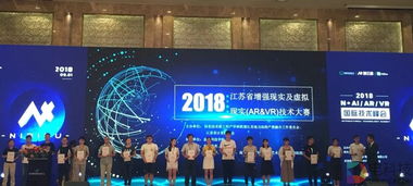 Nibiru 2018 第三届 N AI AR VR 国际技术峰会圆满举行