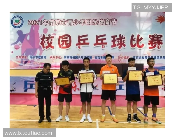 南京乒乓球队的拼搏历程与城市联赛的辉煌成就分享